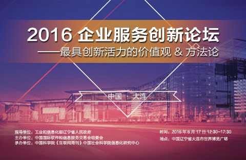 2016��I(y��)����(w��)��(chu��ng)��Փ��