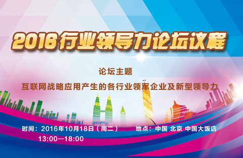 2016�ИI(y��)�I(l��ng)��(d��o)��Փ���h��