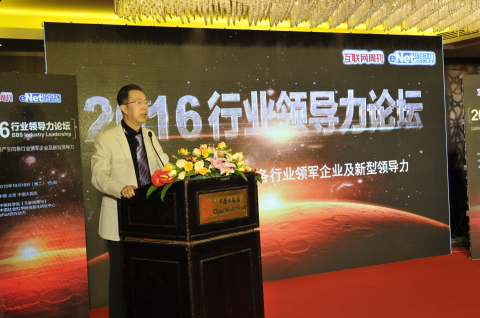 2016�ИI(y��)�I(l��ng)��(d��o)��Փ���ھ��ɹ��e�k